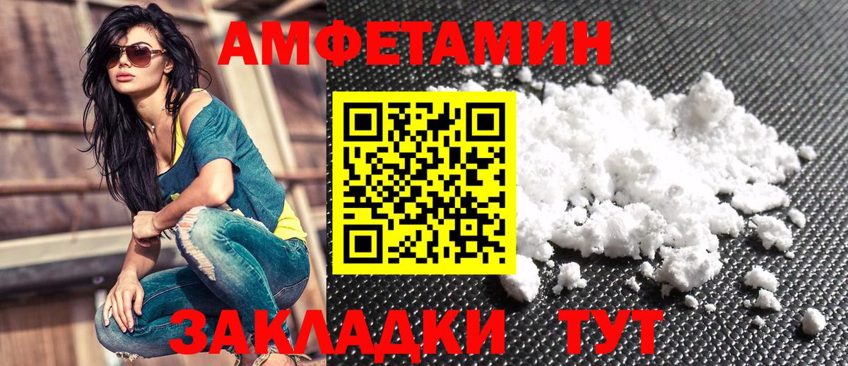 АМФ  АМФЕТАМИН 98%  darknet клад  Вход с VPN  Новодвинск  АМФЕТАМИН 