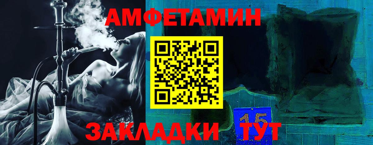АМФЕТАМИН VHQ Новодвинск