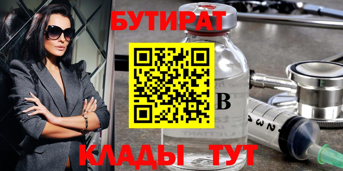 Новодвинск  Бутират оксана  Вход с VPN 
