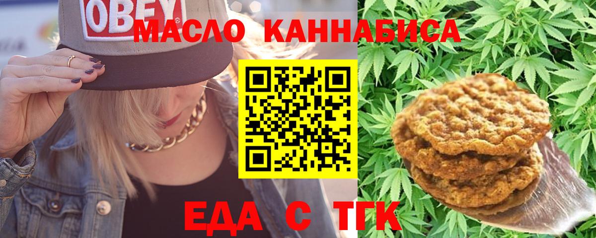 Новодвинск  Canna-Cookies конопля  Вход с VPN 