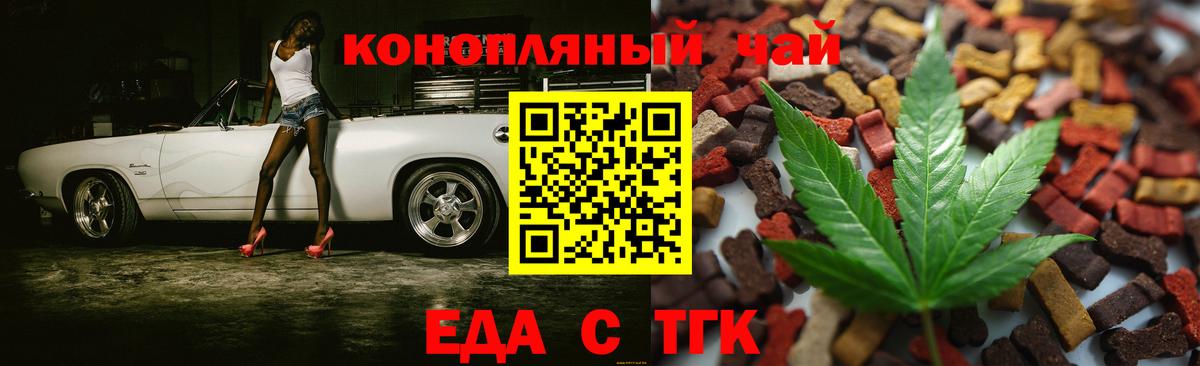 Cannafood марихуана Новодвинск