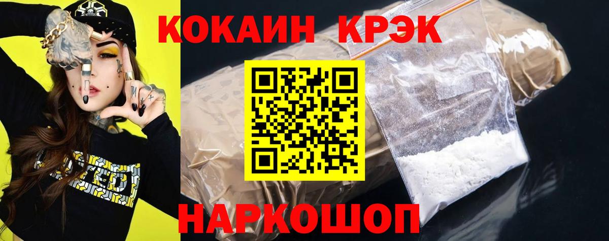 КОКАИН 97% Новодвинск