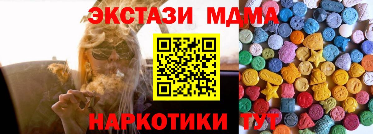 Экстази 250 мг Новодвинск