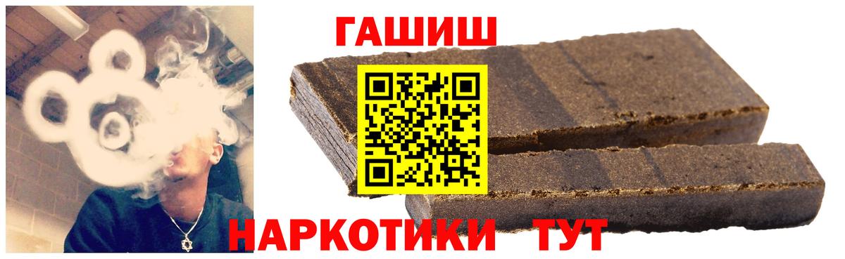 Гашиш гарик Новодвинск