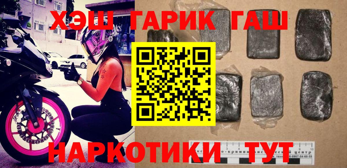 Новодвинск  ГАШ AMNESIA HAZE  ГАШИШ  Вход с VPN  ГАШИШ гарик 