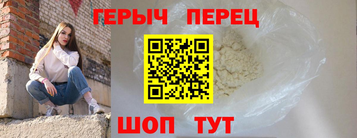 ГЕРОИН белый  ГЕРОИН  Новодвинск  Вход с VPN 