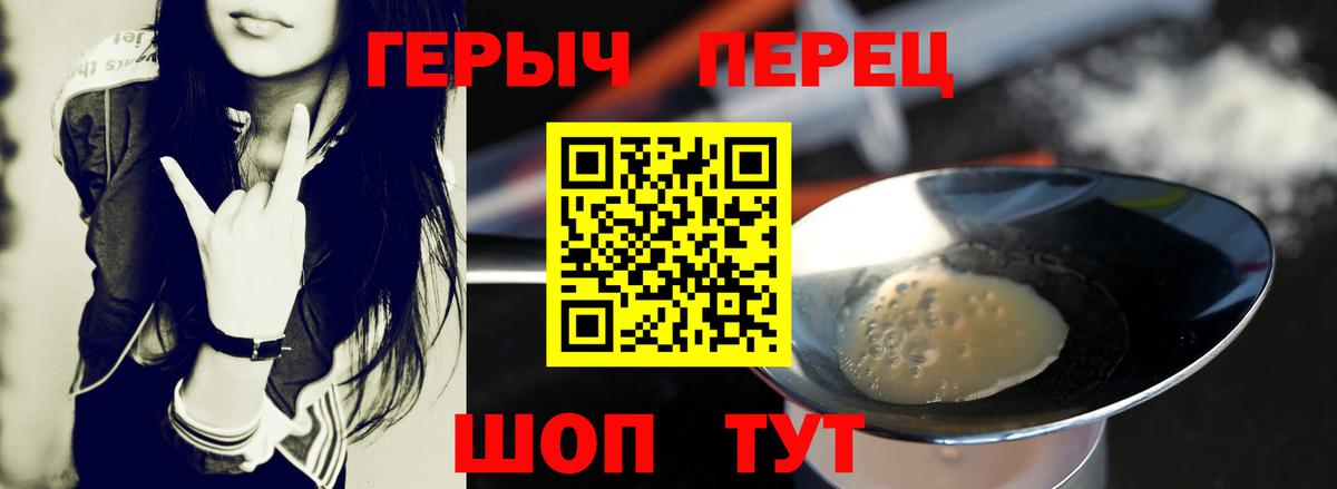 ГЕРОИН Heroin Новодвинск