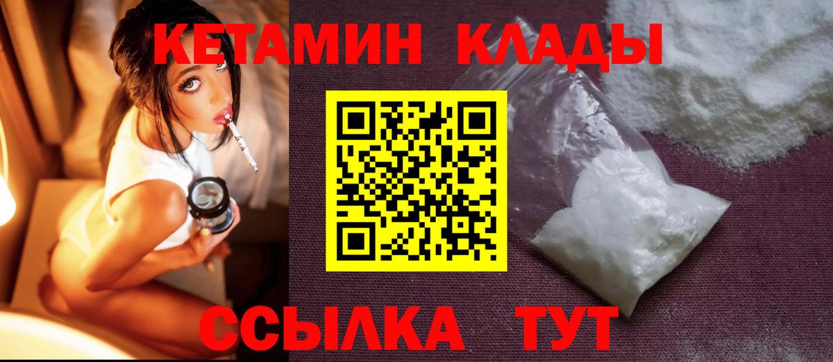 КЕТАМИН VHQ  Вход с VPN  Новодвинск  Кетамин ketamine 
