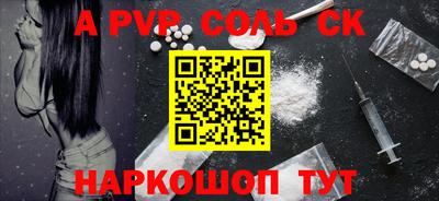 молекула духа Сланцы