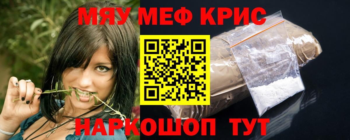 Меф мука Новодвинск