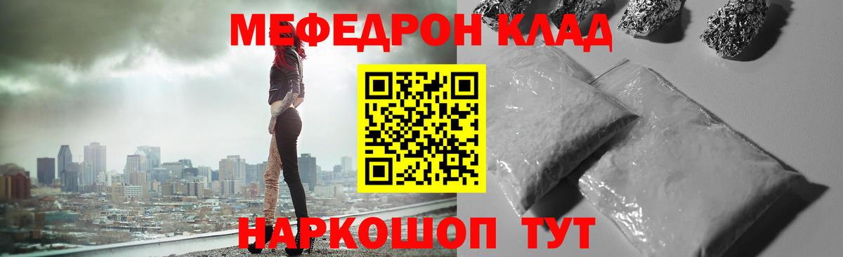 Новодвинск  Меф 4 MMC  Вход с VPN  Меф  МЯУ-МЯУ VHQ 