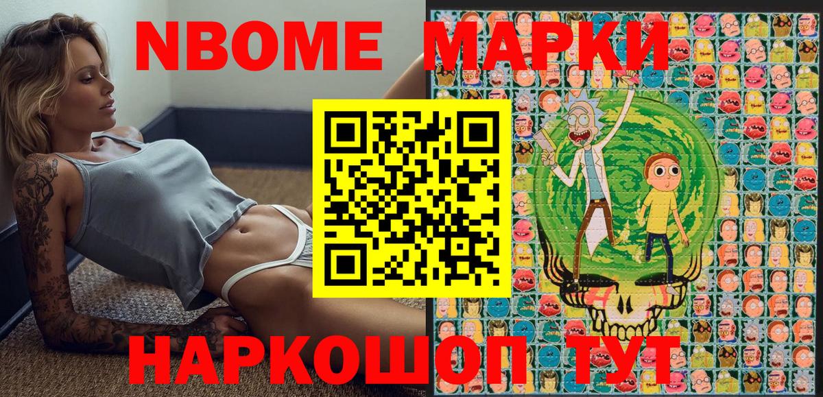 Новодвинск  Марки 25I-NBOMe 1,8мг  Вход с VPN 