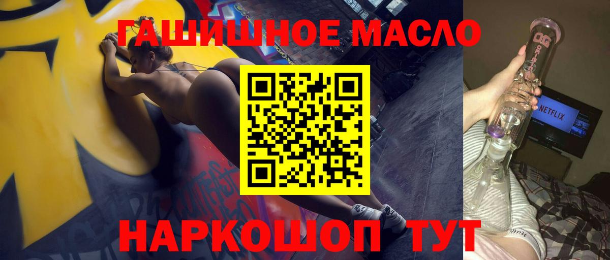 Новодвинск  Дистиллят ТГК вейп  купить  цена  Вход с VPN 